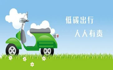 低碳校园环保活动方案5篇