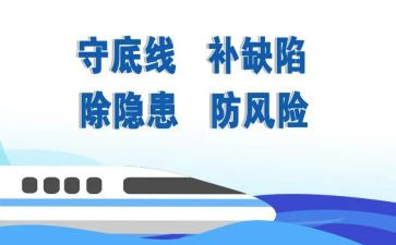 守住底线作文5篇