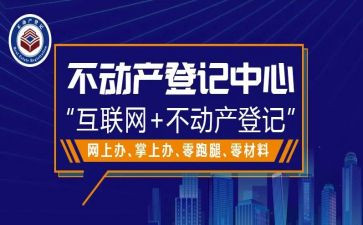 不动产的工作总结7篇