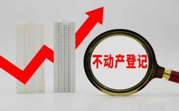 不动产赠与合同精选8篇