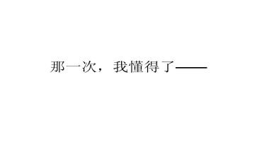我懂得了爱作文600字推荐5篇