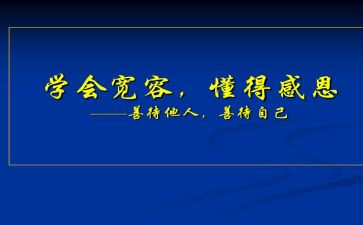 作文懂得800初二作文5篇