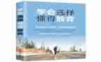 作文懂得800字8篇