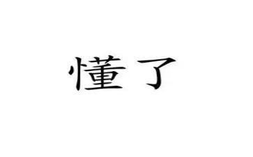 我读懂了________初中作文600字8篇