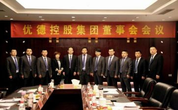 董事会办公室工作总结7篇