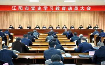 领导动员大会讲话稿范文7篇