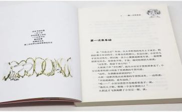 舀豆豆小班教案6篇