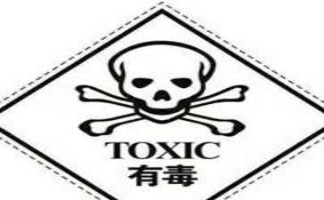 有关毒的作文6篇
