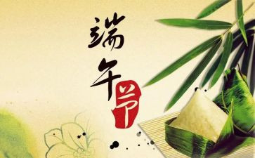 端午节500字作文精选6篇