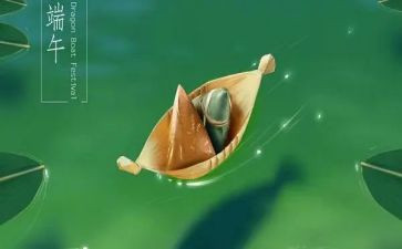 大学端午节活动策划8篇