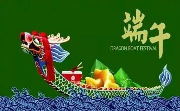 作文端午节作文400字优质5篇