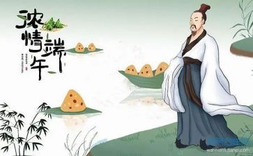 端午节安全教案6篇