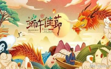 端午策划活动总结6篇