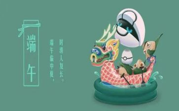 端午的作文优秀7篇