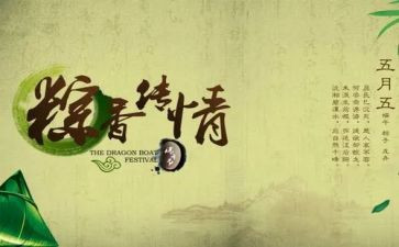 端午的__作文800字通用6篇