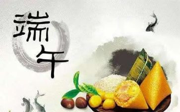 端午节幼儿园教案通用5篇