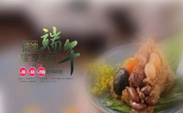端午的作文800字5篇