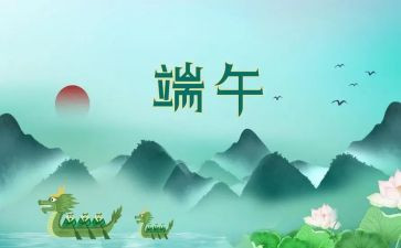 我的端午节优秀作文8篇
