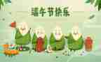 学生端午节活动方案5篇