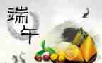 端午的__作文800字推荐5篇