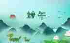幼儿园大班端午节教案精选7篇