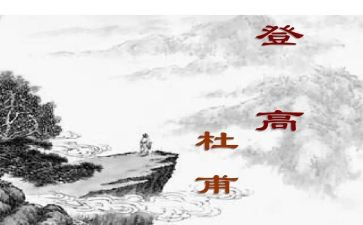 杜甫转读后感6篇