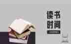 后稷的故事读后感300字5篇
