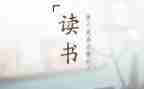 洞的读后感500字6篇