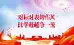 对标先进演讲稿参考6篇