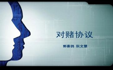 主播对赌合同8篇