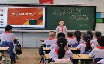 感恩主题班队会活动方案8篇
