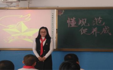 小学主题班队会活动方案8篇