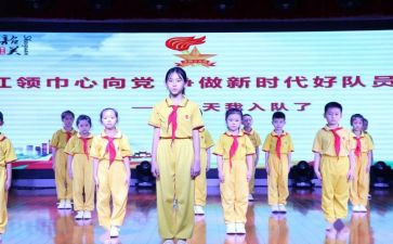 少先队队员的事迹精选7篇