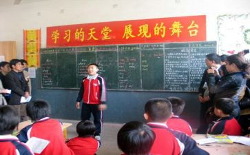 杜郎口教学心得体会6篇