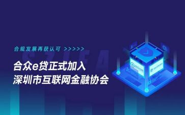 快e贷借款合同7篇