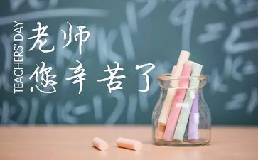 感恩师恩演讲稿6篇