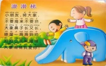 蚕儿歌教案精选6篇