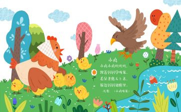 儿歌洞教案优质8篇