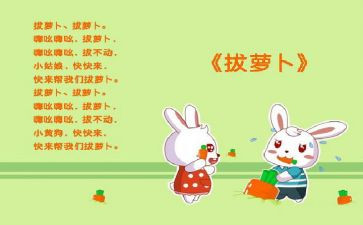 儿歌洞教案推荐8篇