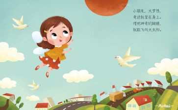 小班儿歌的教案精选6篇