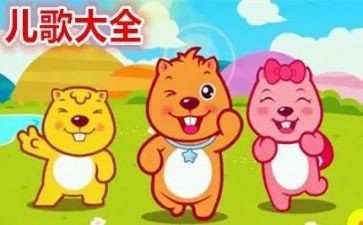 中班幼儿语言儿歌教案8篇