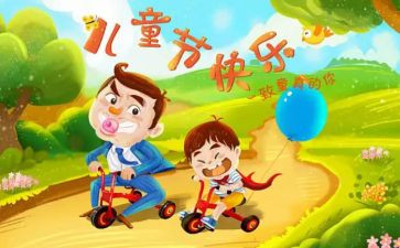 六一儿童节的作文儿300字优秀5篇