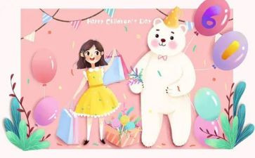 6.1儿童节心得体会模板6篇