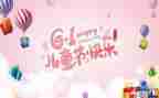 儿童节活动方案策划模板7篇