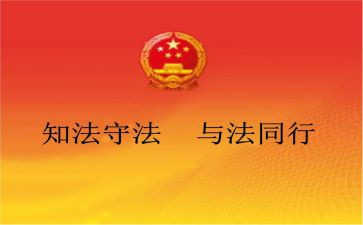 教育法与义务教育法心得精选8篇