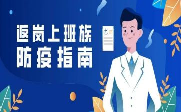 返岗培训总结6篇