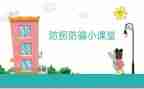 中班幼儿防拐骗教案5篇
