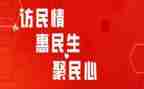 访惠聚驻村工作总结8篇