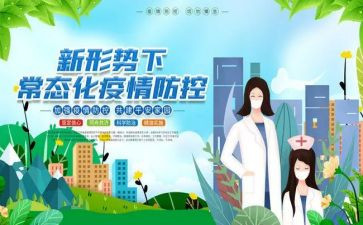 疫情防控教师事迹6篇