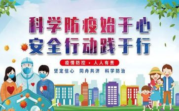 疫情防控工作培训总结8篇
